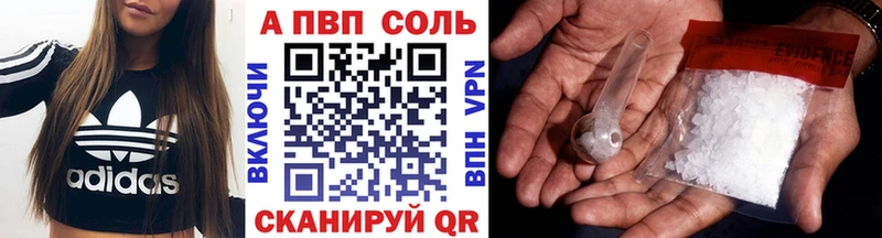 купить наркоту Боровск APVP кристаллы