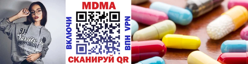 МДМА кристаллы  Боровск 