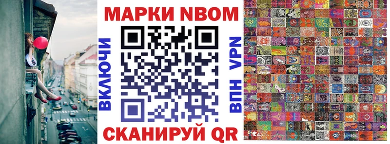 Марки 25I-NBOMe 1,5мг Боровск